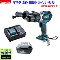 楽天市場】マキタhp458dの通販