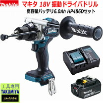 楽天市場】hp486d makitaの通販