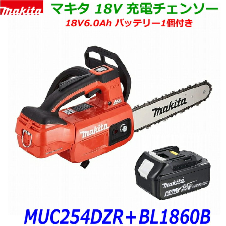 楽天市場】(電池1個付き)□マキタ 18V 充電式チェンソー MUC254DZR (赤 