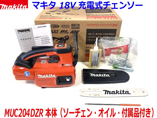【楽天市場】Makita マキタ 18V 200mm 充電式チェンソー