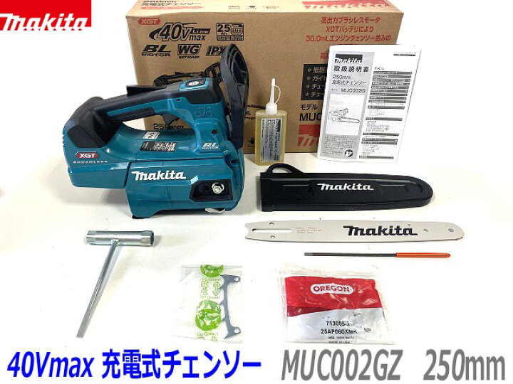 楽天市場】□マキタ 40Vmax 250mm 充電式チェンソー MUC002GZ (青  