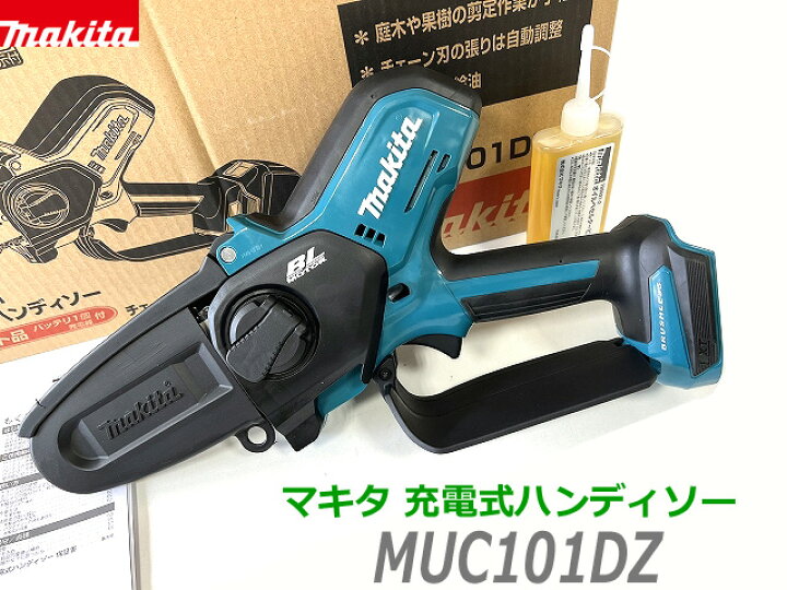 楽天市場】(在庫あり)□マキタ 18V 充電式ハンディソー MUC101DZ 本体 