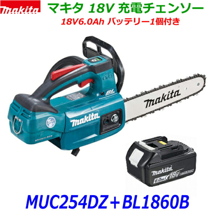 楽天市場】(電池1個付き)□マキタ 18V 充電式チェンソー MUC254DZ (青  
