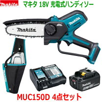 楽天市場】マキタ バッテリー チェンソー muc254 dgnrの通販