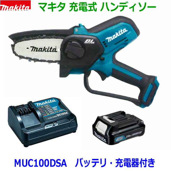楽天市場】□マキタ 100mm 充電式ハンディソー MUC100DSA ハンディソー 