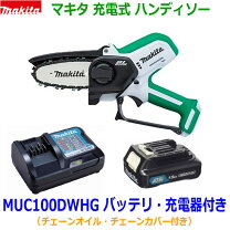 楽天市場】マキタ MUC100DWHGの通販 