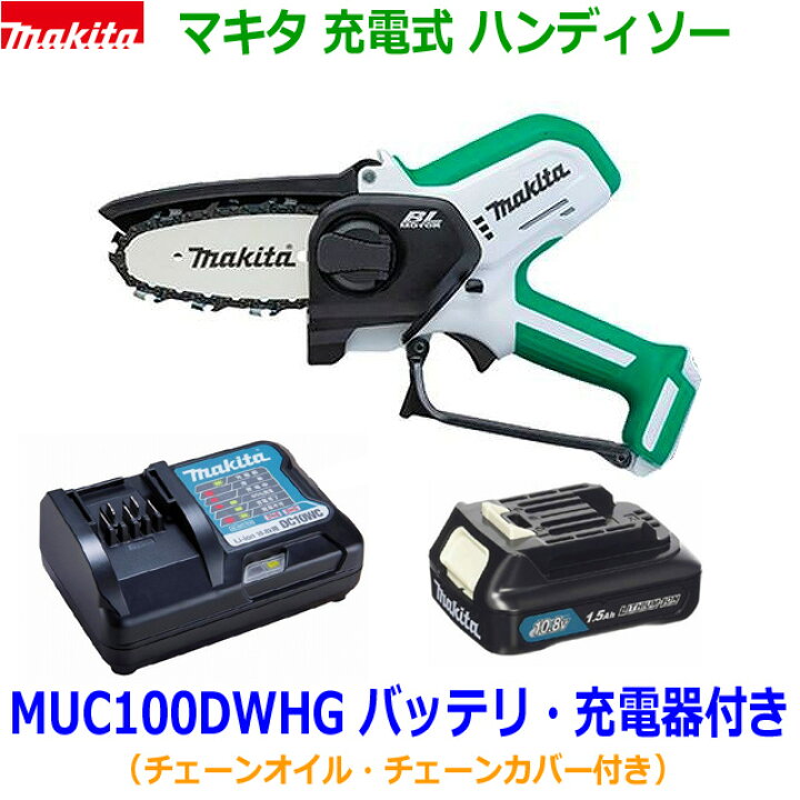 楽天市場】□マキタ 100mm 充電式ハンディソー MUC100DWHG ハンディ 