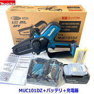 ☆マキタ 18V 充電式ハンディソー MUC101DZ＋バッテリBL1830B＋充電器 DC18WC ★新品 チェーンオイル付き…