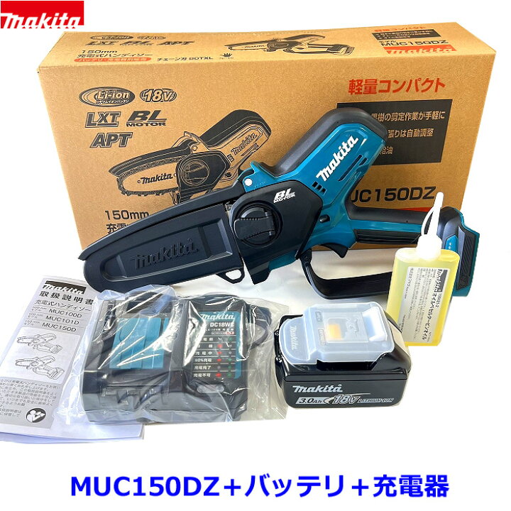 楽天市場】☆マキタ 18V 充電式ハンディソー MUC150DZ＋バッテリ  