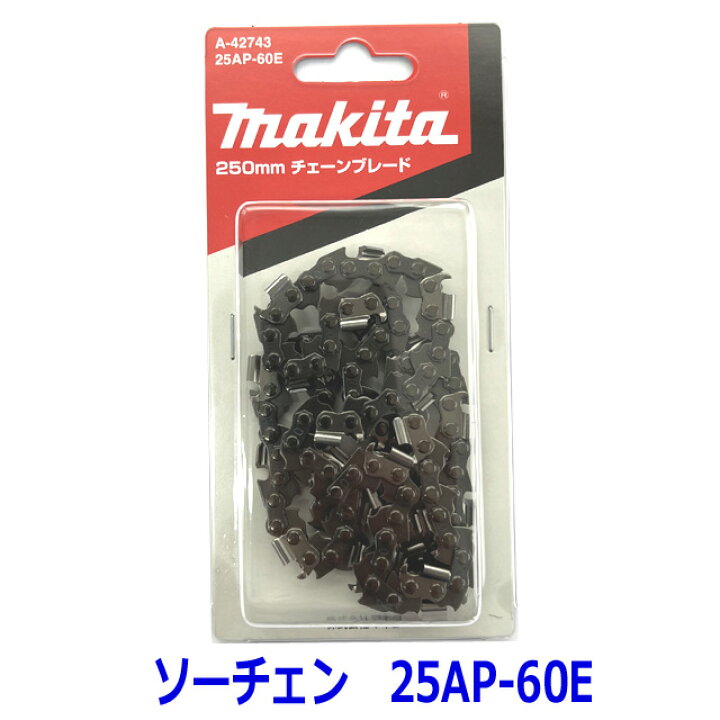 楽天市場】□マキタ(Makita) ソーチェン 25AP-60E 【MUC254D用替刃 