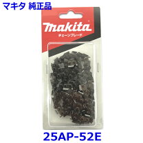 楽天市場】マキタ チェーンソー替刃muc254dの通販
