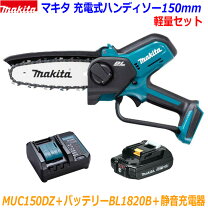 楽天市場】マキタ muc204drgxの通販 未使用 マキタ 18V 6.0Ah 充電式チェンソー MUC254DRGX 250mm (バッテリｘ2本+充電器付)