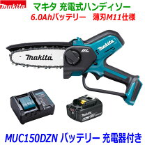 楽天市場】マキタ バッテリー チェンソー muc254 dgnrの通販