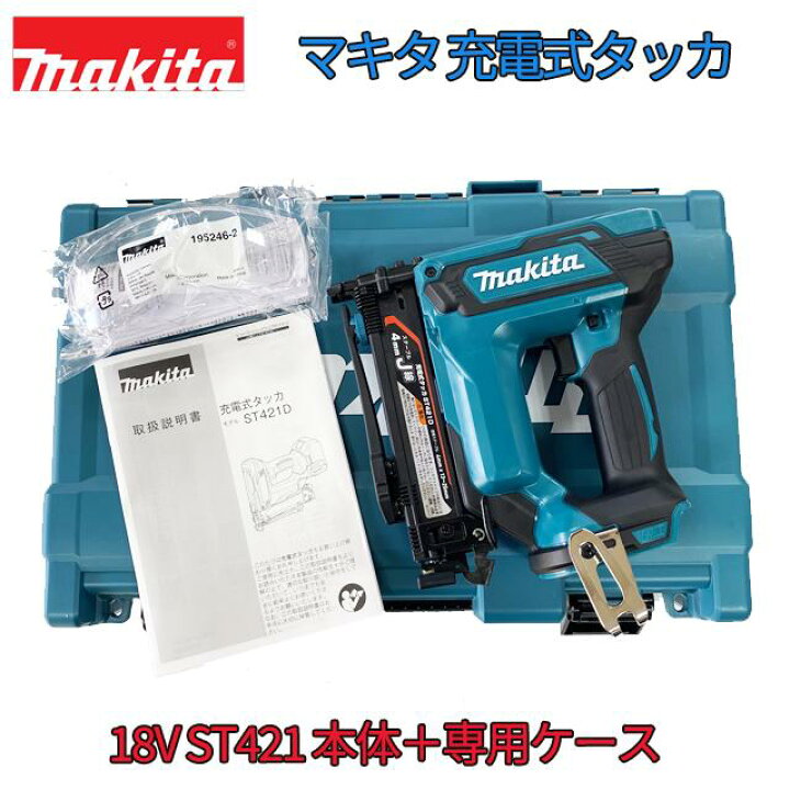 楽天市場】【makita】□マキタ 18V 充電式タッカ ST421DZK 本体+ケース 