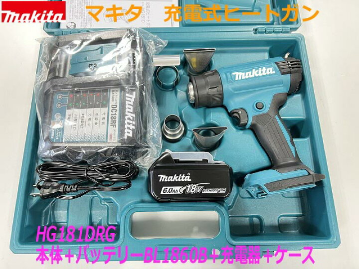 楽天市場】□マキタ 18V6.0Ah 充電式ヒートガン HG181DRG 本体＋  