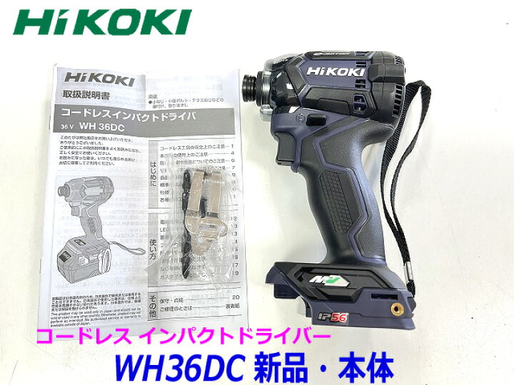 楽天市場】□HiKOKI 36V 充電式インパクトドライバー WH36DC(NND  
