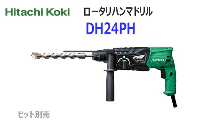 楽天市場】HiKOKI□日立 ☆3モード ロータリハンマドリル DH24PH 