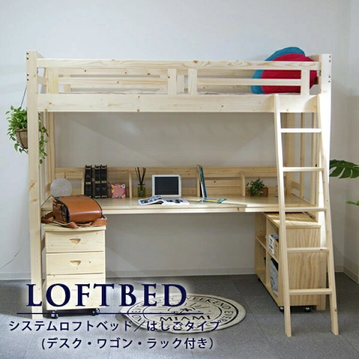 楽天市場】ロフトベッド ベッドフレーム システムベッド ハイタイプ 