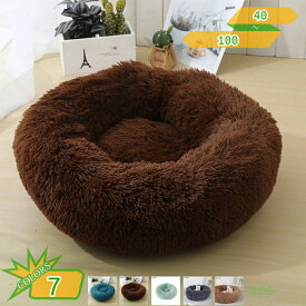 500円OFFクーポン 犬 ベッド猫 ベッドペットベッド 犬用ふわふわベッドドーナツベッド大型 不安軽減ドーナツ型大型ペットベッド 猫用 子犬 小型犬用ベッド 小動物用 ペット用品 ぐっすり眠る 耐噛み 丸型 滑り止め付き 通年適用 takushistore