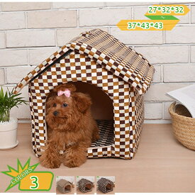 ドーム型 ペットベッド 犬 猫 ベッド 夏 冬 可愛い おしゃれ ハウス 暖かい ペットベッド ふんわり 犬用ベッド ネコベッド ドームベッド 洗える オールシーズン 屋根付き ペット用ベッド 丈夫 快適 2way ぐっすり眠れる takushistore