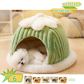 500円OFFクーポン ペットベッド ペットハウス 犬 ドッグ 猫 キャット用 ボア ブラウン アイボリー 滑り止め 保温防寒 ドーム型 キャットハウス クッション カボチャ ペットテント クッション付き ペット用寝袋 takushistore