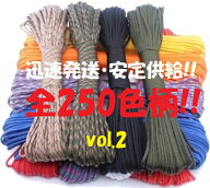 ◆ パラコード Φ 4mm 15m ◆全250カラー◆ カラフル きれい な ひも テント ロープ ガイ ロープ 7芯 耐…