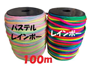  F F C{[ pR[h  4mm 100m Jt ꂢ  Ђ eg [v KC [v 7c ω׏d 250kg Lv AEghA ToCo L[z_[ uXbg ybg  