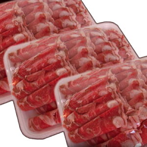 ラム肉しゃぶしゃぶ用 500g入 3パック【冷凍】