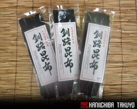 北海道釧路産・釧路昆布長昆布【だし昆布】60g×3パック