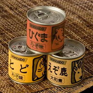 北の珍味缶詰セット　えぞ鹿肉の大和煮・熊肉缶詰（味噌）・とど缶詰(味噌)　各160g入　【楽ギフ_のし】