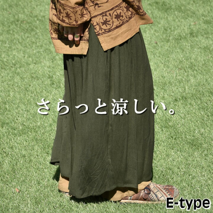 楽天市場】エスニック パンツスカート スカートパンツ インドレーヨン 