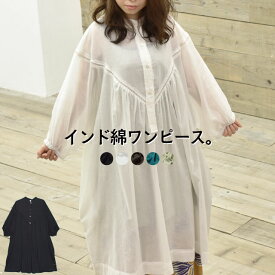 ワンピース レディース ドロップショルダー フリーサイズ 大人カジュアル ロングワンピース 体系カバー きれいめ おしゃれ ゆったり インド綿 お洒落 切り替え 長袖 春 夏 秋 マキシ丈 ロング 透け感 ブラック 低身長 高身長 10代 20代 30代 40代 50代 ゆったり コットン