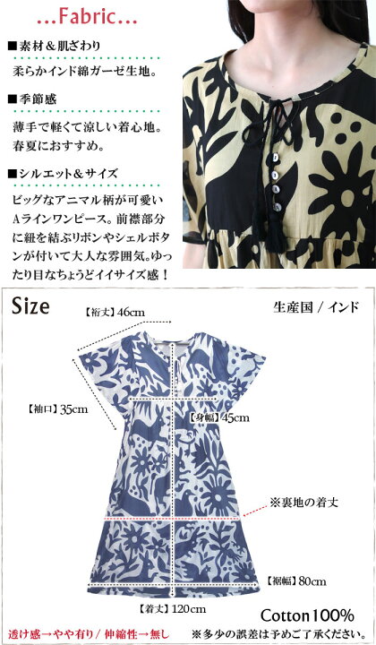 楽天市場】インド綿ワンピース エスニックワンピース ドレス 