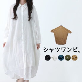 インド綿のビッグなドルマンシャツワンピ。【人気＆定番商品→ 秋冬期間限定価格で販売中です！】