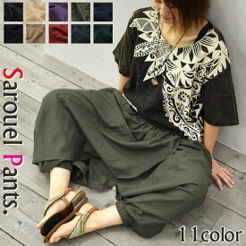 サルエルパンツ アラジンパンツ インド綿 レディース 綿パンツ ウエストゴム パンツ 低身長　春 夏 秋 カジュアル 涼しい コットン 綿100 きれいめ 裾ゴム