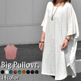 ワンピース レディース 大きいサイズ 可愛い コットン 春 夏 秋 半袖 五分袖 大人 カジュアル 体系カバー ゆったり ストレッチ ビッグシルエット オーバーサイズ 綿100 チュニック 低身長 高身長 細見せ フリーサイズ プルオーバー ブラック ホワイト 大きめ ひざ丈