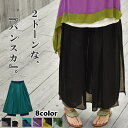 パンツスカート スカートパンツ インド綿 大きいサイズ レディース エスニック ファッション ハイブリット販売 タラート TALAT