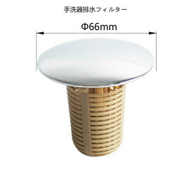 Talea ドレンプラグ 排水アクセサリ，流し台 キッチン 台所用 66MM qs664