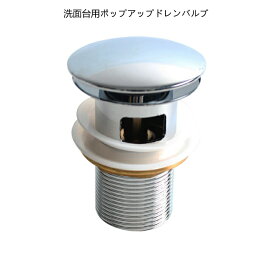 Talea トイレ洗面器大蓋弾跳下水器全銅面盆落水排水部品XJ419c001