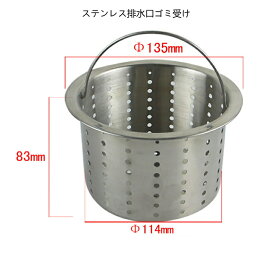 Talea ステンレス流し台排水口ゴミ受けQS197C004