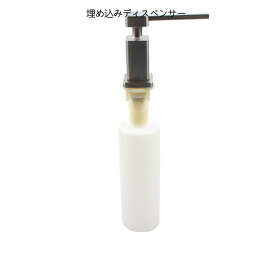 Talea 350ml キッチン浴室石鹸ディストリビューターですステンレス製引糸ニッケルポンプ+PVCプラスチックボトル 埋め込みディスペンサーQS130C004