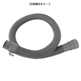 Talea EVA製洗濯機排水ホース 自動洗濯機用ホース 1m通用 延長ホース 直径32-42mm W0203c001