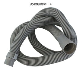 Talea EVA製洗濯機排水ホース 自動洗濯機用ホース 1.5m通用 延長ホース 直径32-42mm W0203c001