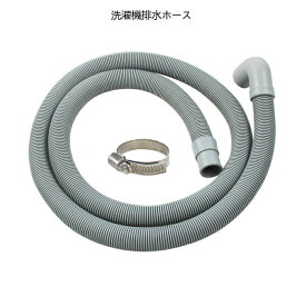 Talea EVA+PE製洗濯機排水ホース ドラム式洗濯機専用です 1.5m通用 延長ホース 直径20-25mm W0206C001