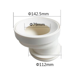 Talea PP材質オフセット便器シフタ50mmシフトして水漏れ防止しますQS689