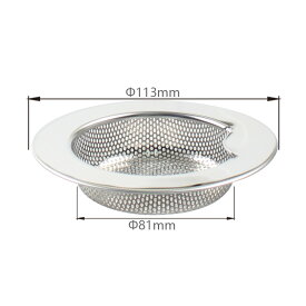113mmステンレス鋼シンク排水口フィルターネット、キッチン排水口カバー，QS813C001