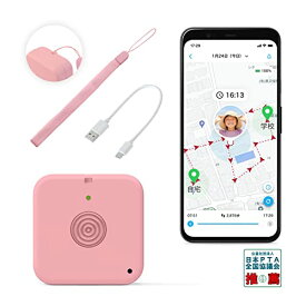 新登場 MIXI「みてねみまもりGPS 第3世代 お知らせボタン付き 」バッテリー2000mAh 子供向けGPS 日本PTA推薦商品 迷子防止の小型GPS ストラップ 充電ケーブル付き (ピンク)