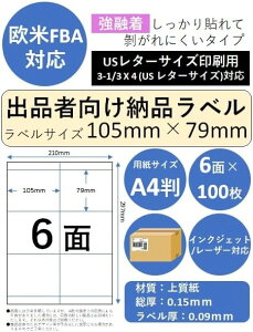 Davallo FBA xV[ 3-1/3 X 4 (US ^[TCY)Ή Z [A4/100] (6/600)