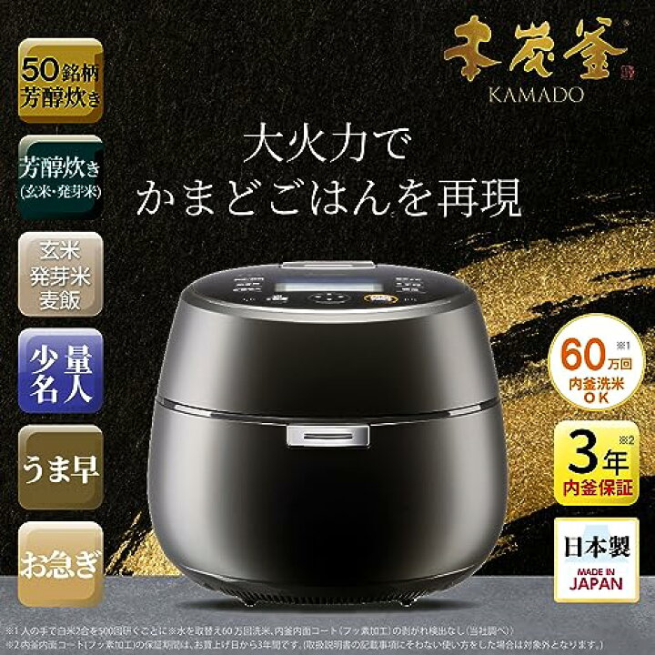 楽天市場】三菱電機 炊飯器 5.5合 IH式 日本製 本炭釜 KAMADO 銘柄芳潤 