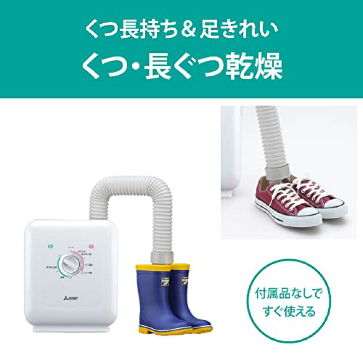 楽天市場】三菱電機 ふとん乾燥機 布団乾燥機 靴乾燥 ダニ対策 乾燥 